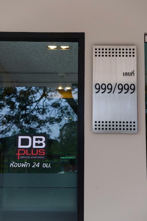 Db Plus 3 Bangkok Eksteriør bilde